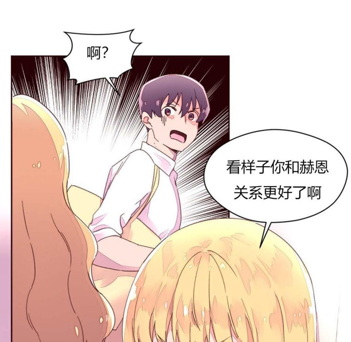 《秘香》漫画 第31話