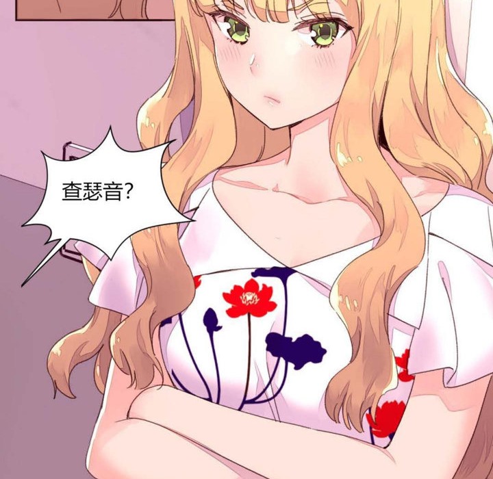 《秘香》漫画 第31話