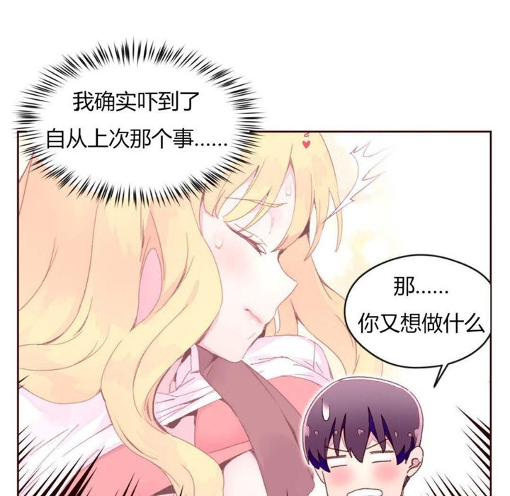 《秘香》漫画 第31話