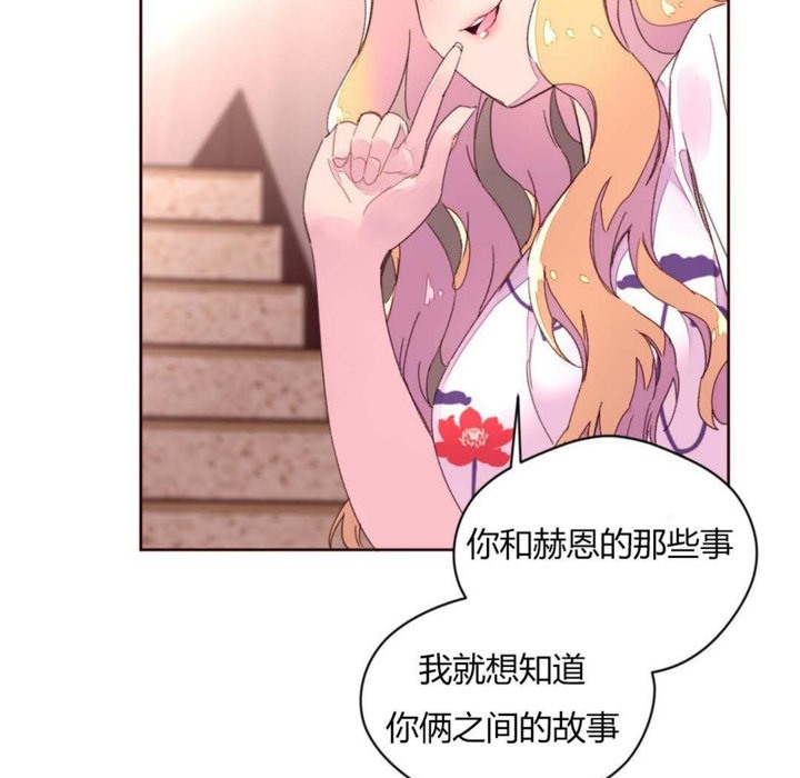 《秘香》漫画 第31話