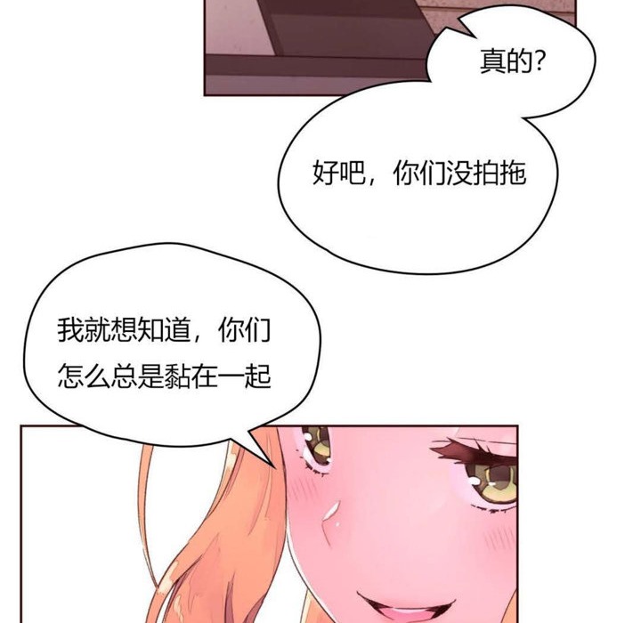 《秘香》漫画 第31話