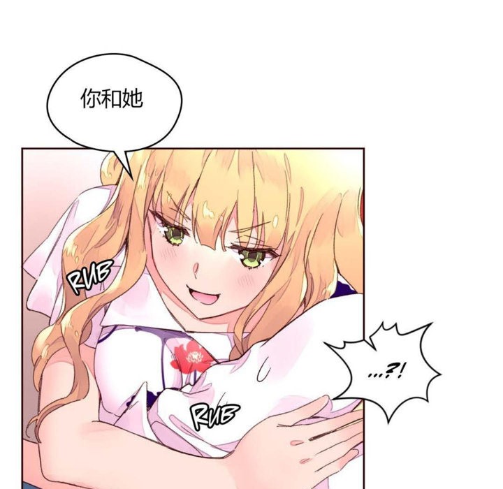 《秘香》漫画 第31話