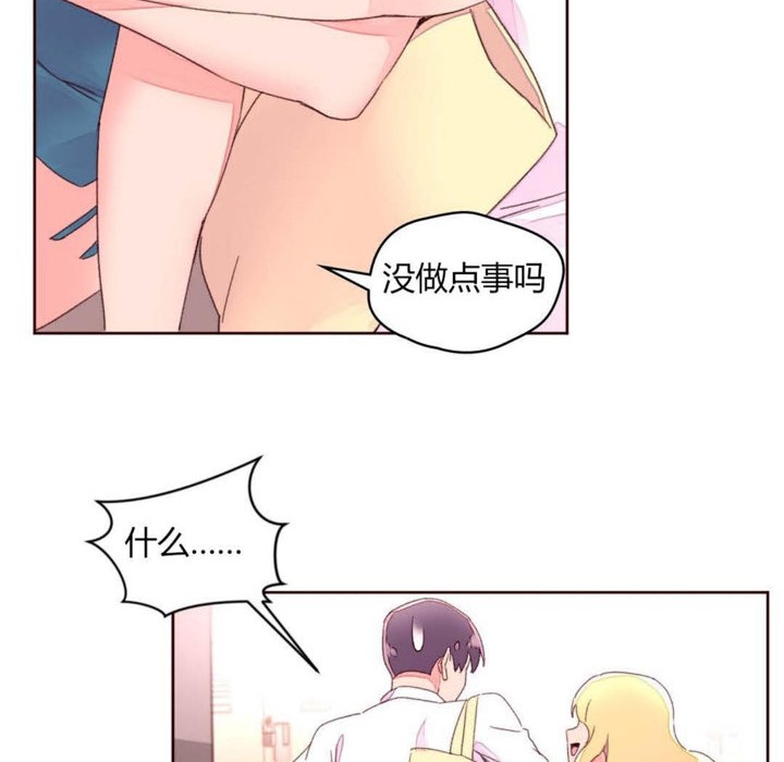 《秘香》漫画 第31話