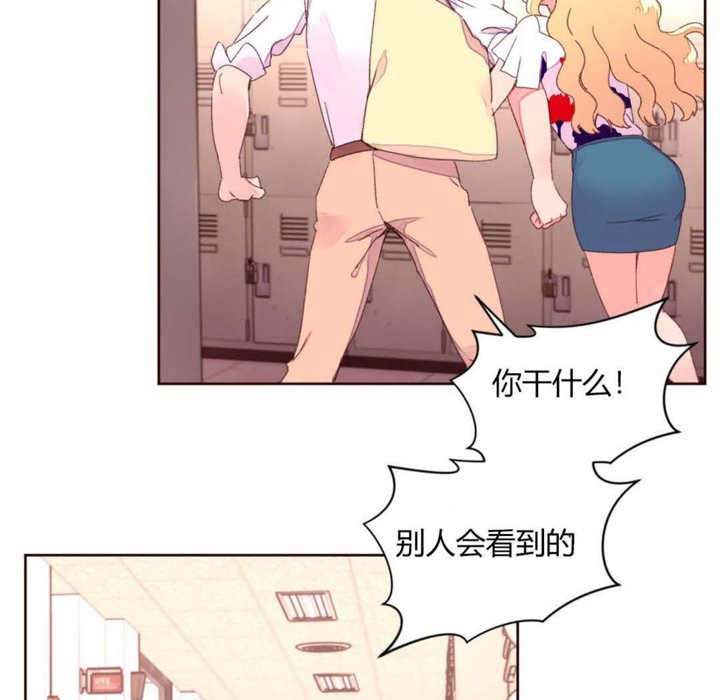 《秘香》漫画 第31話