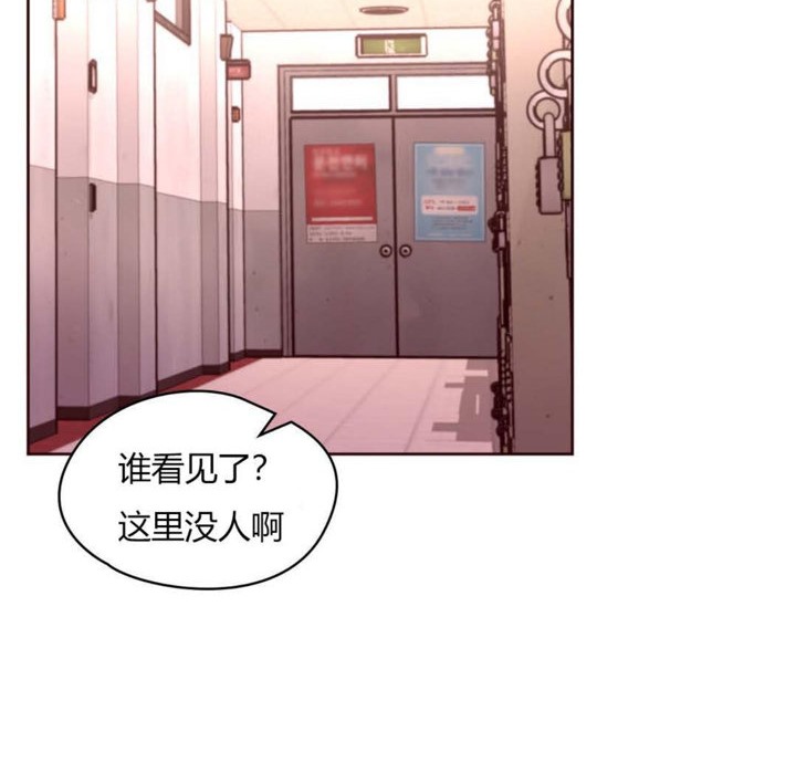 《秘香》漫画 第31話