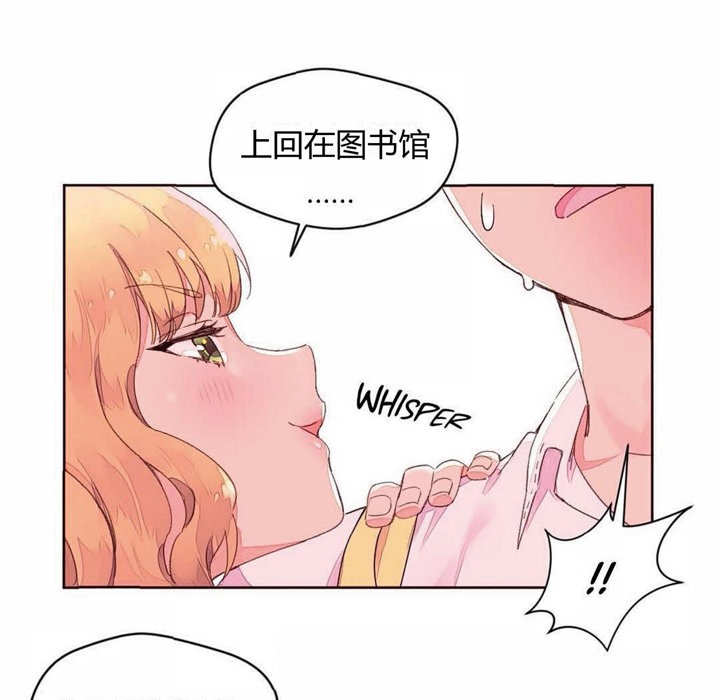 《秘香》漫画 第31話