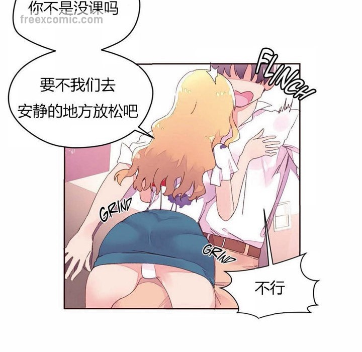 《秘香》漫画 第31話