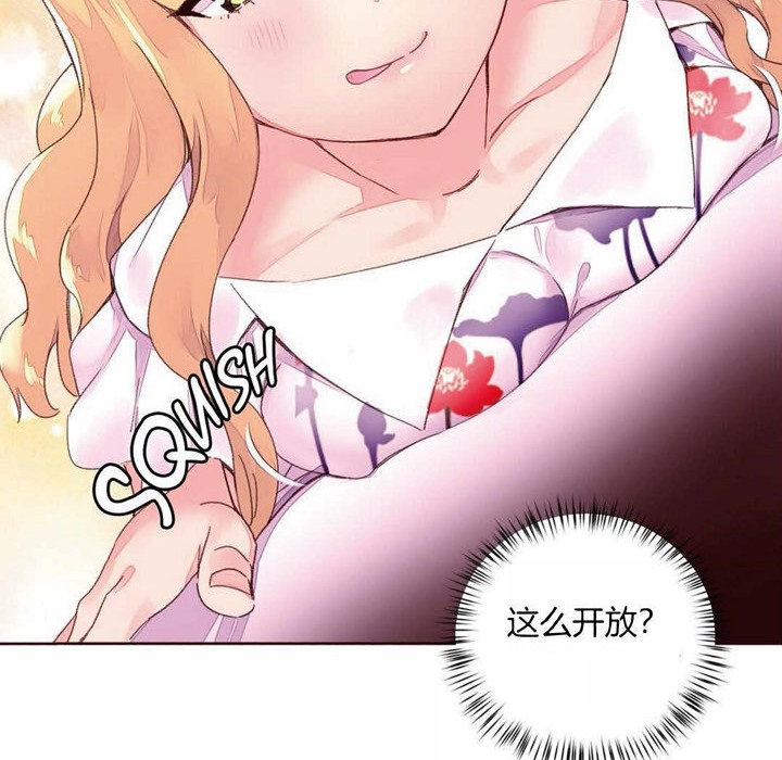 《秘香》漫画 第31話