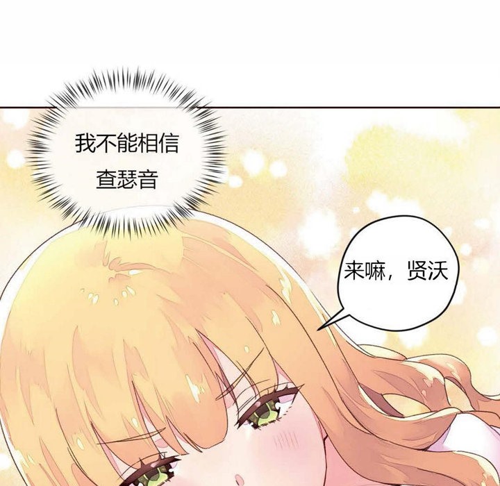 《秘香》漫画 第31話