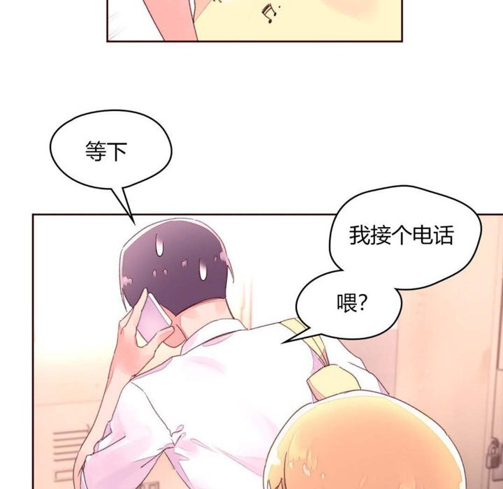 《秘香》漫画 第31話