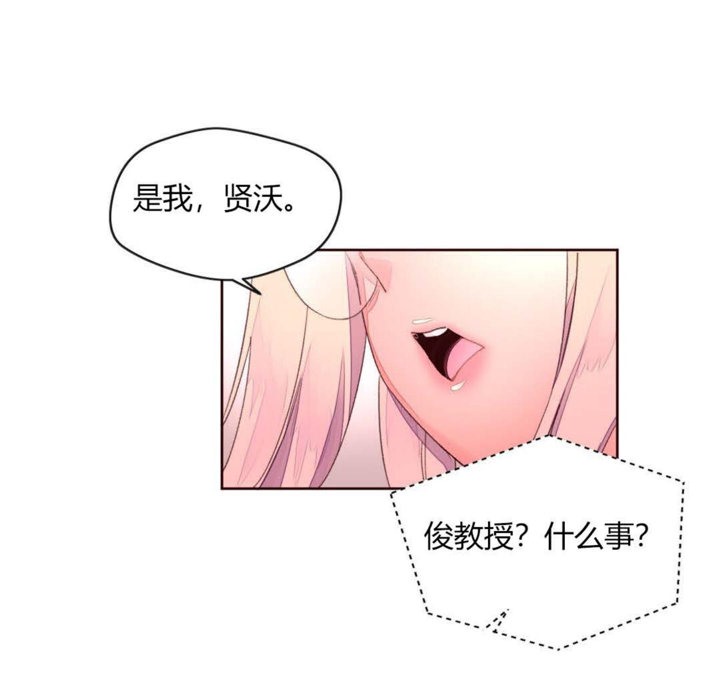 《秘香》漫画 第31話