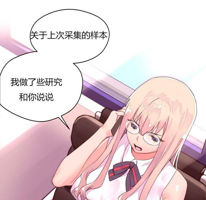 《秘香》漫画 第31話