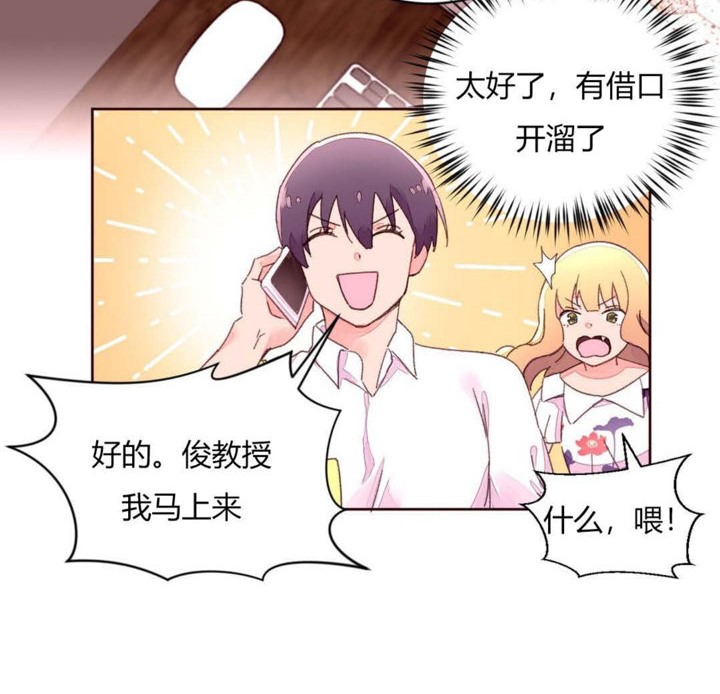 《秘香》漫画 第31話