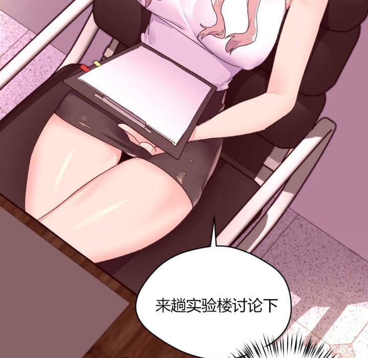 《秘香》漫画 第31話