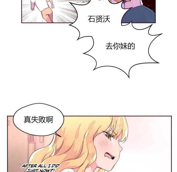 《秘香》漫画 第31話