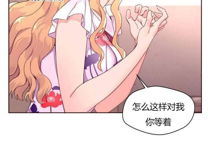 《秘香》漫画 第31話