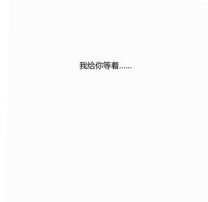 《秘香》漫画 第31話