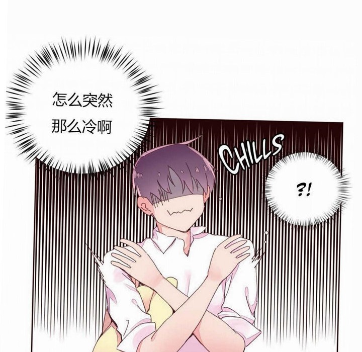 《秘香》漫画 第31話