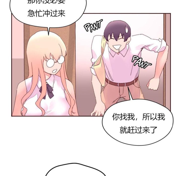 《秘香》漫画 第31話