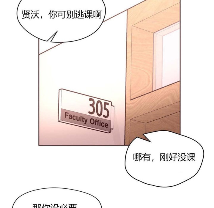 《秘香》漫画 第31話