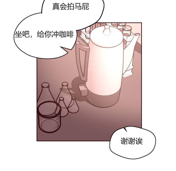 《秘香》漫画 第31話