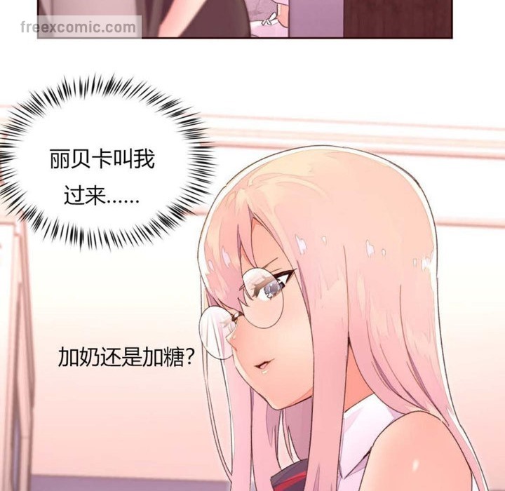 《秘香》漫画 第31話