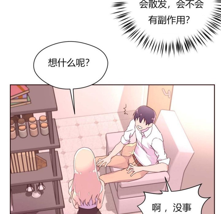 《秘香》漫画 第31話
