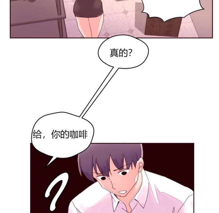 《秘香》漫画 第31話