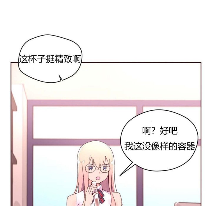 《秘香》漫画 第31話