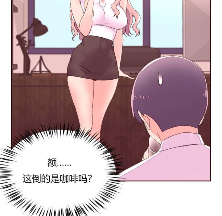 《秘香》漫画 第31話