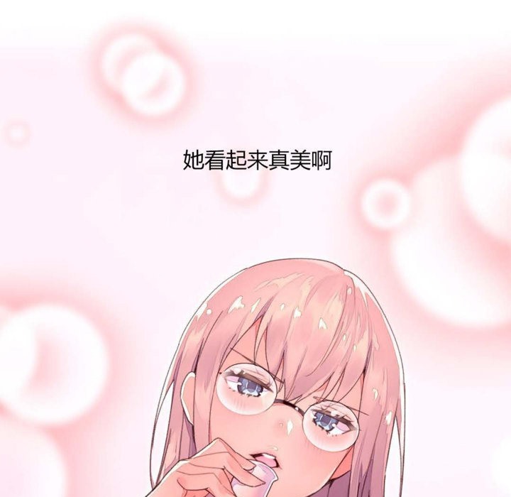 《秘香》漫画 第31話