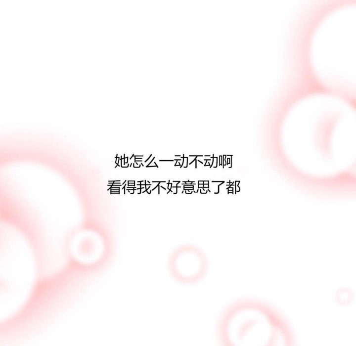 《秘香》漫画 第31話