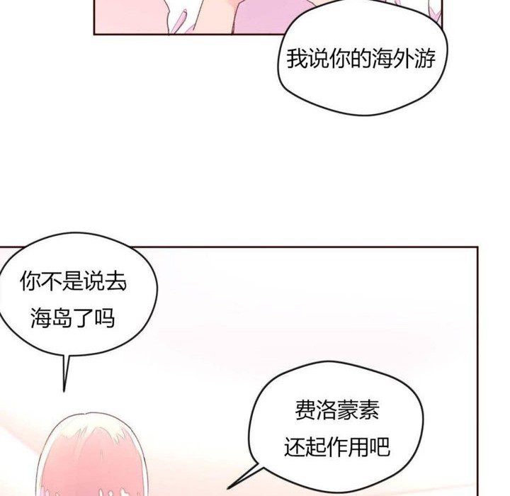 《秘香》漫画 第31話