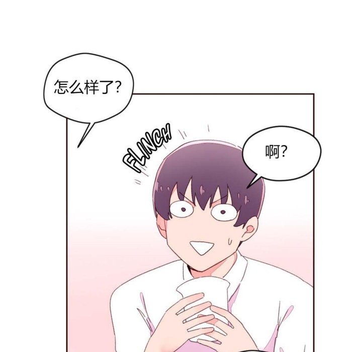 《秘香》漫画 第31話