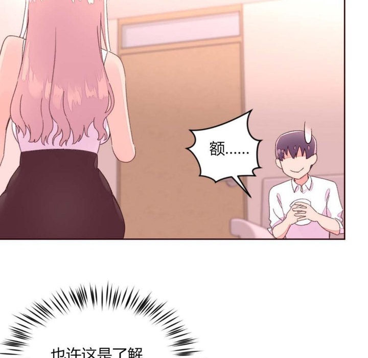 《秘香》漫画 第31話