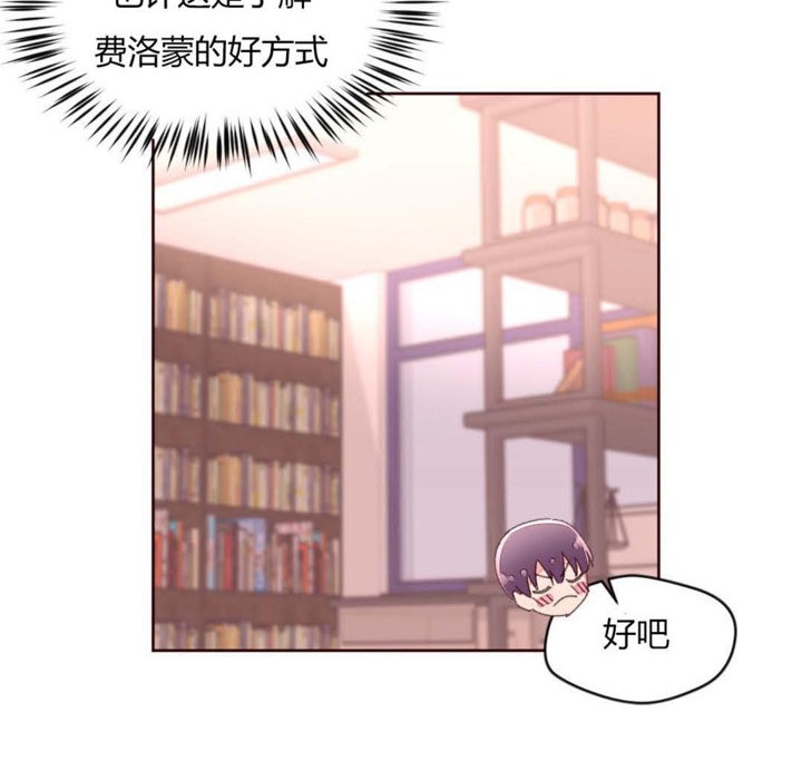 《秘香》漫画 第31話