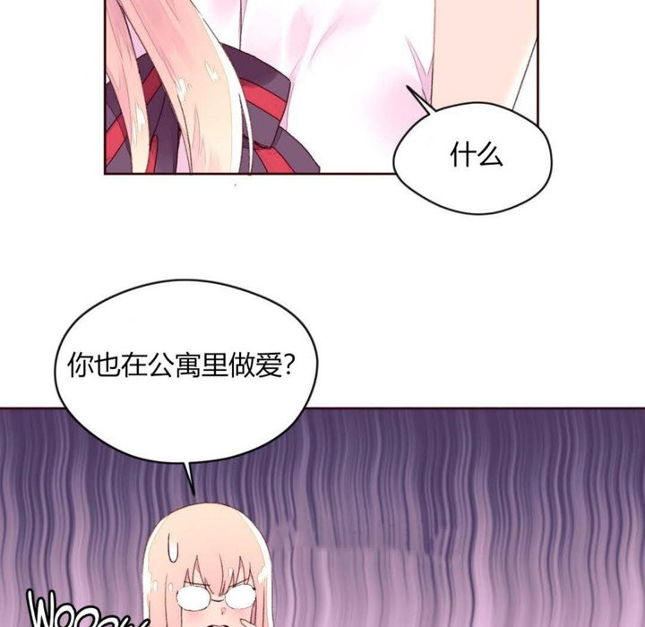 《秘香》漫画 第31話