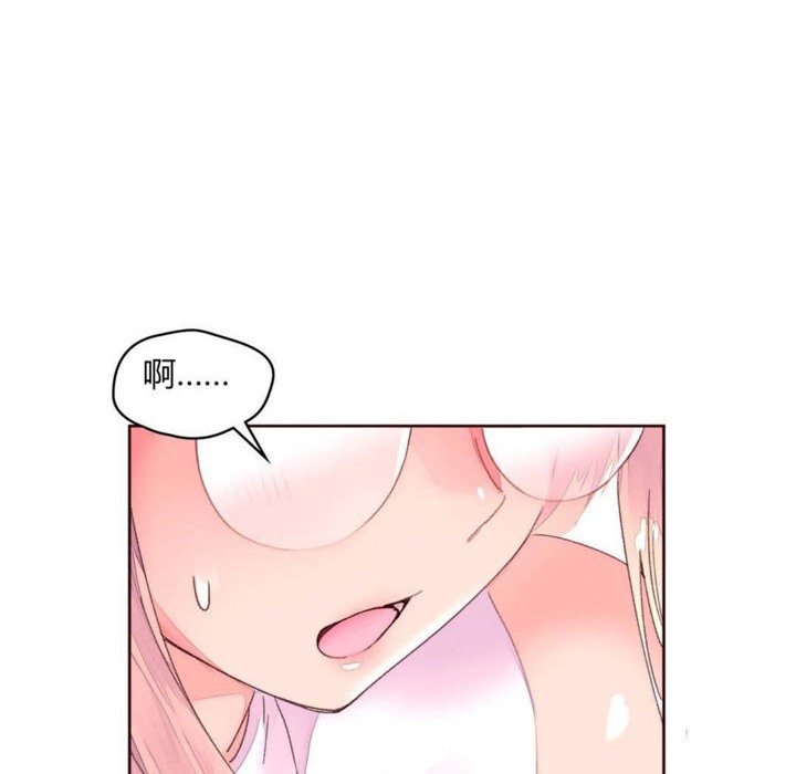 《秘香》漫画 第31話