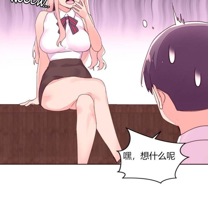 《秘香》漫画 第31話