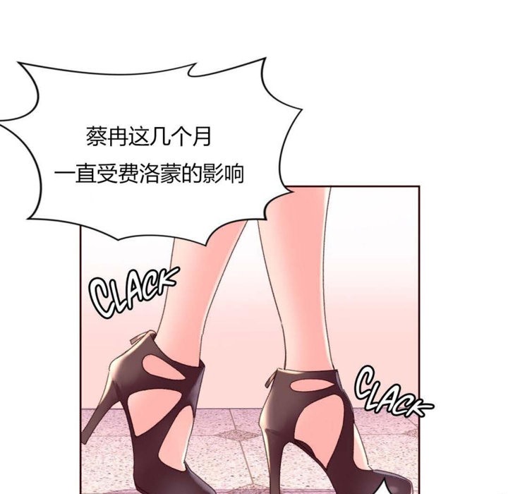 《秘香》漫画 第31話