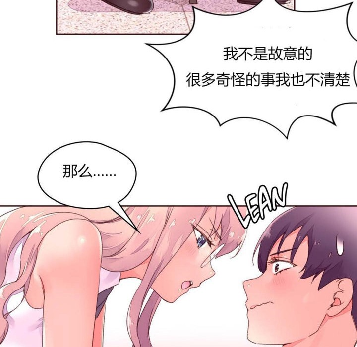 《秘香》漫画 第31話