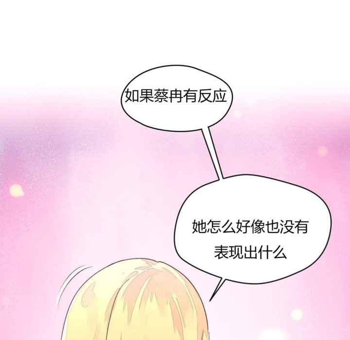 《秘香》漫画 第31話