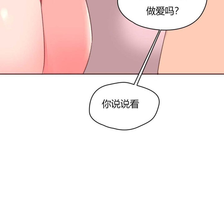 《秘香》漫画 第31話