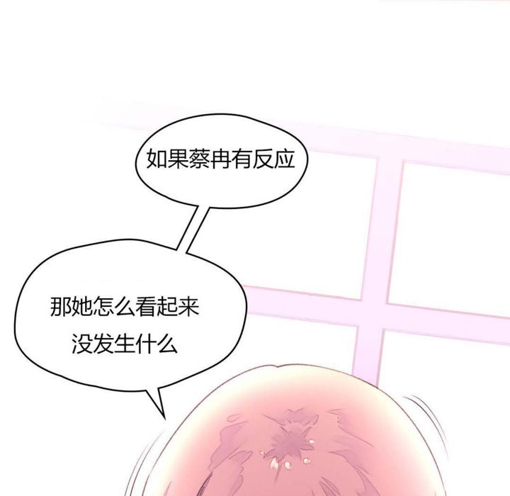 《秘香》漫画 第32話