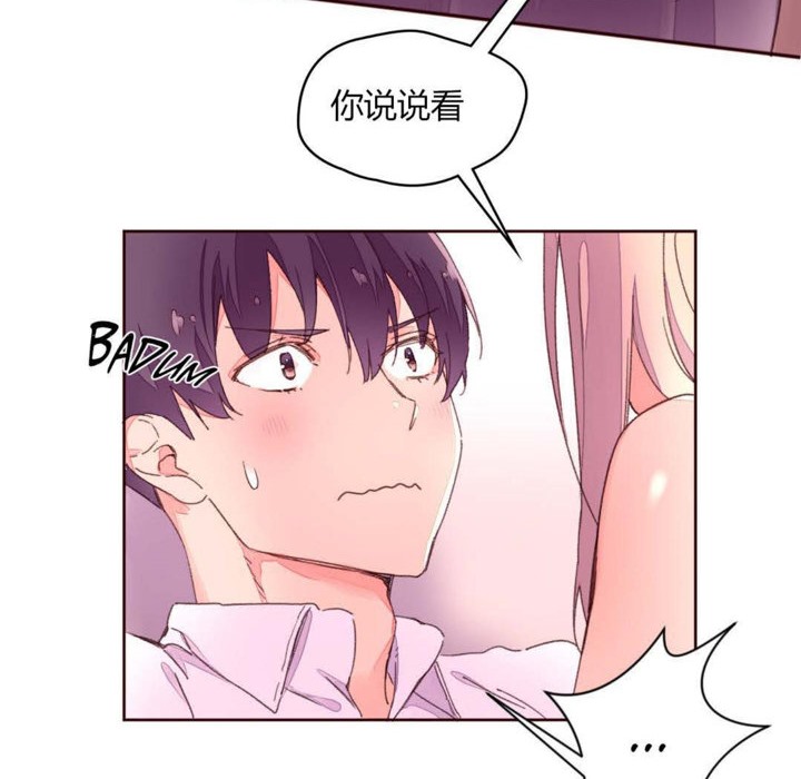 《秘香》漫画 第32話