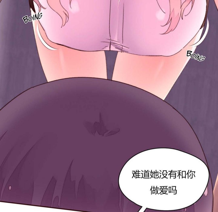 《秘香》漫画 第32話