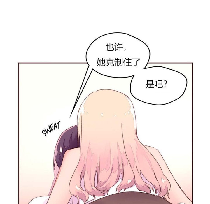 《秘香》漫画 第32話