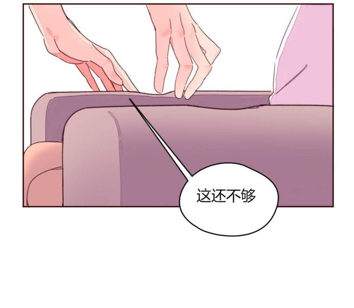 《秘香》漫画 第32話