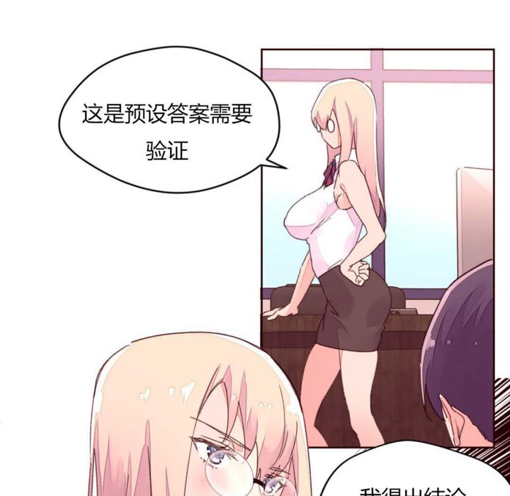 《秘香》漫画 第32話