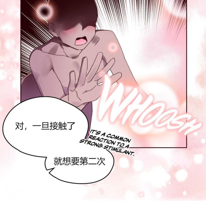《秘香》漫画 第32話